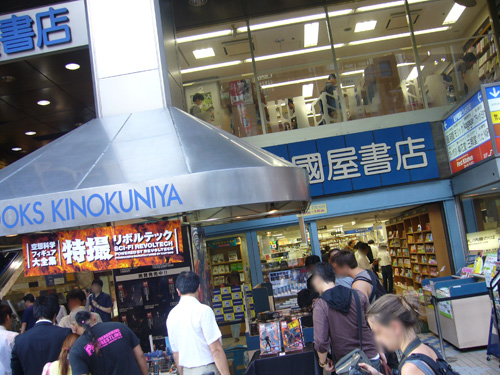 9月10日(金)、11日(土) 紀伊國屋書店 新宿本店3