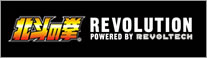 北斗の拳　REVOLUTION