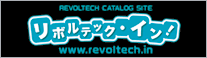 REVOLTECH CATALOG SITE　リボルテック・イン！　www.revoltech.in