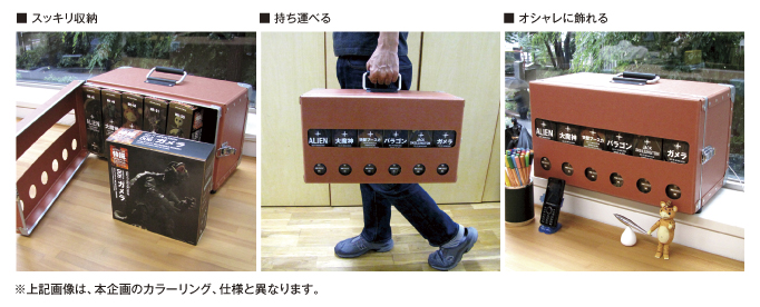 ■ オシャレに飾れる■ 持ち運べる※上記画像は、本企画のカラーリング、仕様と異なります。■ スッキリ収納
