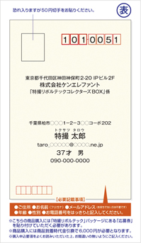 get_the_box_latter1_200