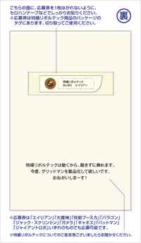 get_the_box_latter2_200