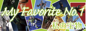 my favorite私の宝物