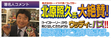 著名人コメント NO PHOT Commingsoon...ただいまコメント準備中