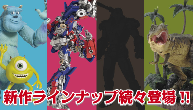 新作ラインナップ続々登場!!新作ラインナップ続々登場!!新作ラインナップ続々登場!!