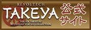 REVOLTECH TAKEYA TAKETA TAKAYUKI BUDDHIST STATUE COLLECTION リボルテックタケヤ 竹谷隆之　動く仏像コレクション