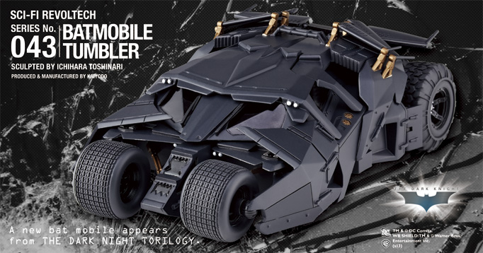 SERIES No.043 BATMOBILE TUMBLER バットモービルタンブラー　新たなバットモービルがダークナイト・トリロジーから登場！