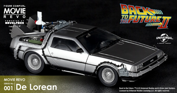 フィギュアコンプレックス ムービーリボ SERIES No.001 DeLorean デロリアン、タ映画公開から30年 デロリアンが可動モデルとして2015年にタイムスリップ! 2015年9月25日発売