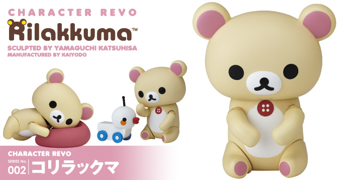 フィギュアコンプレックス キャラクターリボ SERIES No.002 コリラックマ どこからともなくやってきた、やんちゃな「コリラックマ」登場!! 2016年3月発売予定 ¥2980（税別）