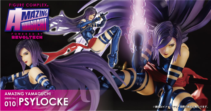 AMAZING YAMAGUCHI SERIES No.010 PSYLOCKE サイロック 2018年11月30日発売予定 ¥5980(税抜)