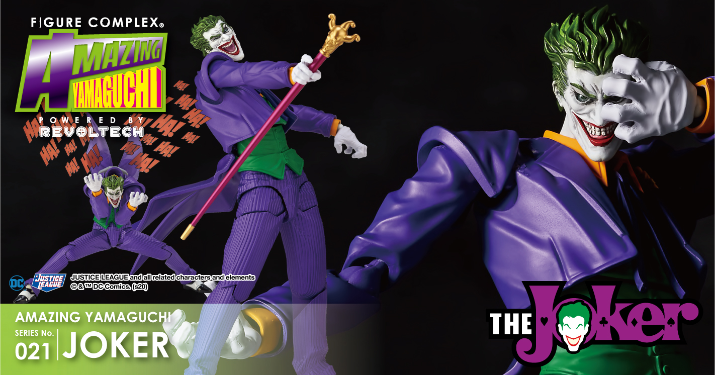 AMAZING YAMAGUCHI SERIES No.021 JOKER ジョーカー 2021年3月27日発売予定 ¥8300(税抜)